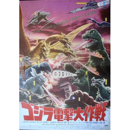 Godzilla: Destroy All Monsters Japanese Movie Poster - Illustraction 