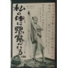 Female - La femme et le pantin (Japanese Ad style B)