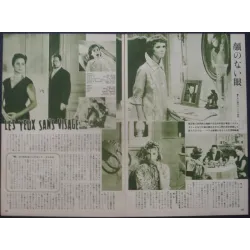 Les yeux sans visage (Eyes Without A Face) Japanese Ad movie poster - illustraction Gallery