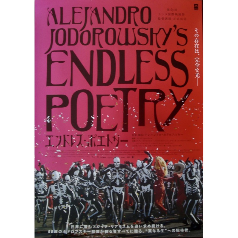 Endless Poetry (Japanese)