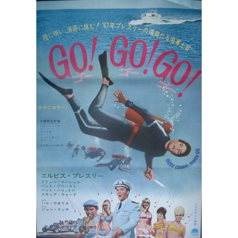 Easy Come Easy Go (Japanese)