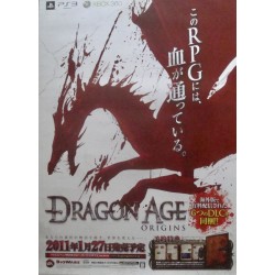 Dragon Age Origins (Japanese)