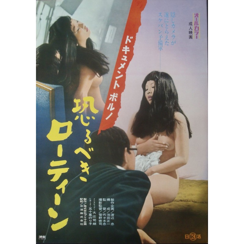 Document Porno: Awesome Low Teens (Japanese)