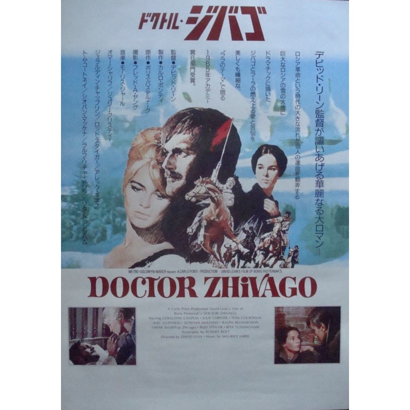 Doctor Zhivago (Japanese R81)