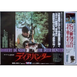 Deer Hunter / Lord Of The Rings (Japanese Ad)