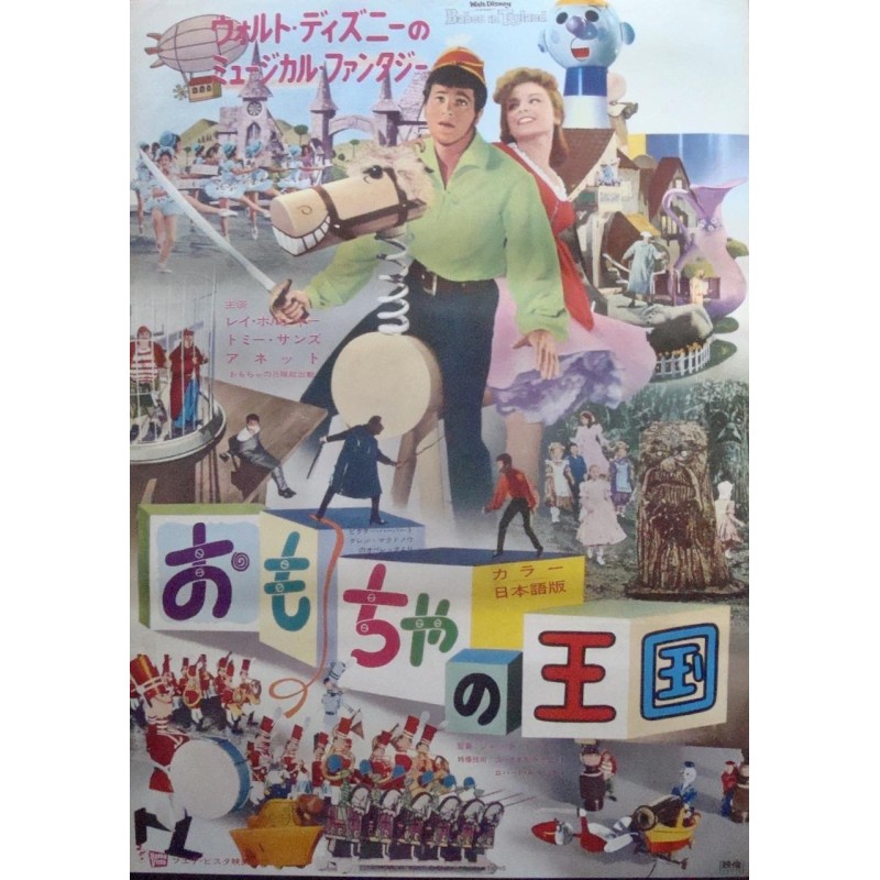 Babes In Toyland Japanese Movie Poster Illustraction Gallery 