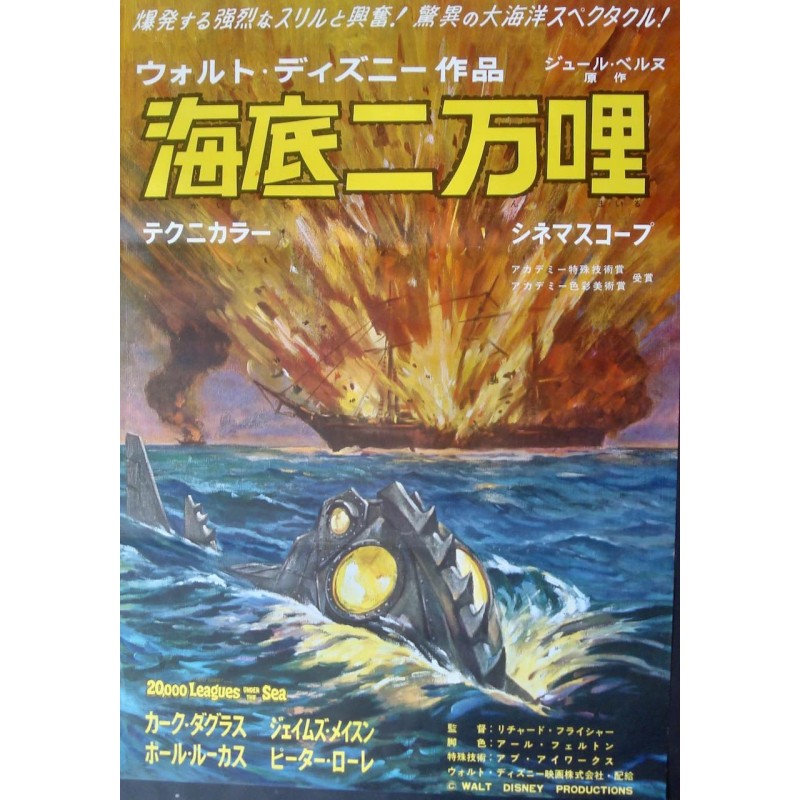 20000 Leagues Under The Sea (Japanese R67)
