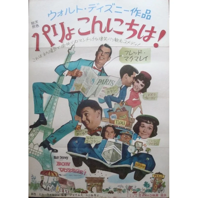 Bon voyage! (Japanese)