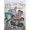 Bon voyage! (Japanese)