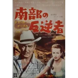 Band Of Angels / Sweet Smell Of Success (Japanese Ad)