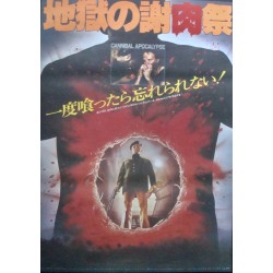 Cannibal Apocalypse (Japanese)