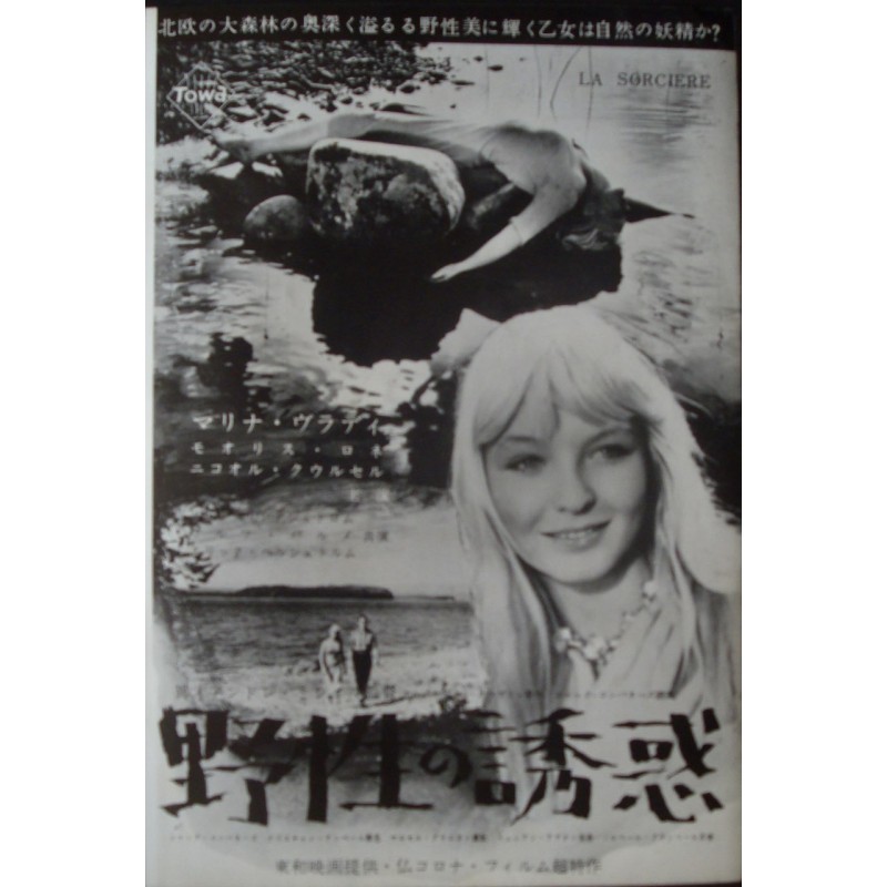 Blonde Witch - La sorciere (Japanese Ad)