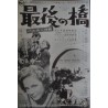 La sorciere (The Blonde Witch) Japanese Ad movie poster - illustraction Gallery