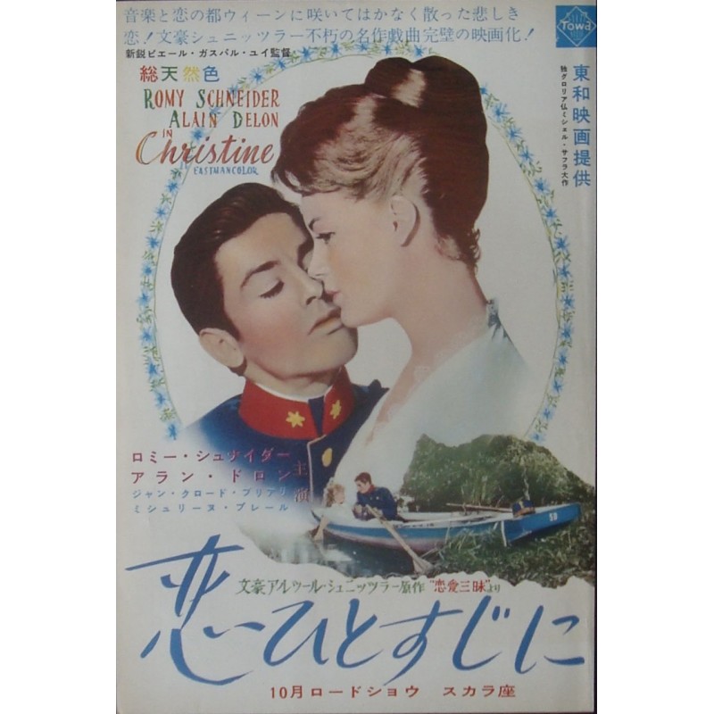Christine / The Five Pennies (Japanese Ad)