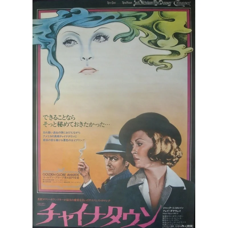 Chinatown (Japanese style A)