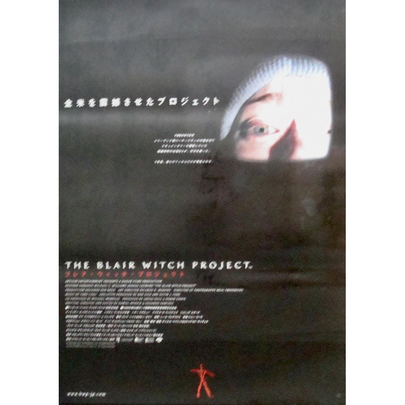 Blair Witch Project (Japanese)
