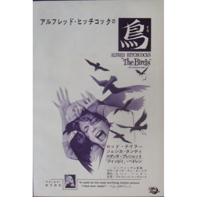 Birds (Japanese Ad style B)