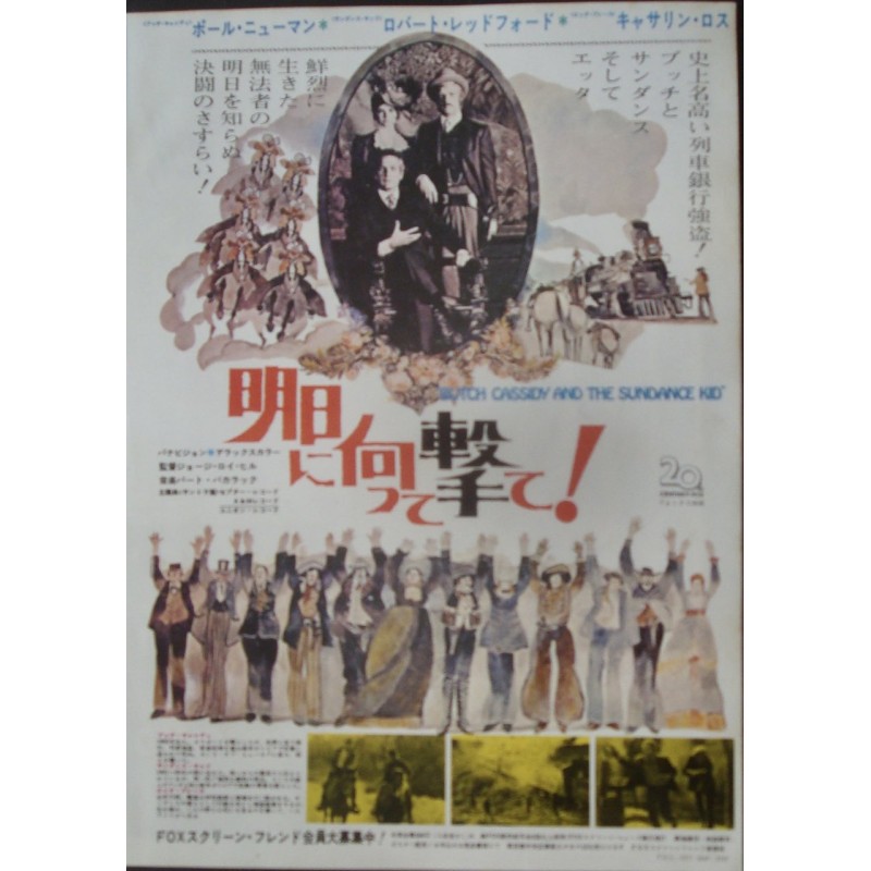 Butch Cassidy And The Sundance Kid (Japanese Ad)