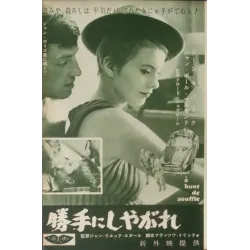 Breathless - A bout de souffle (Japanese Ad)