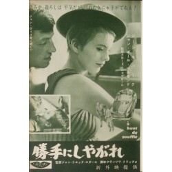 Breathless - A bout de souffle (Japanese Ad)