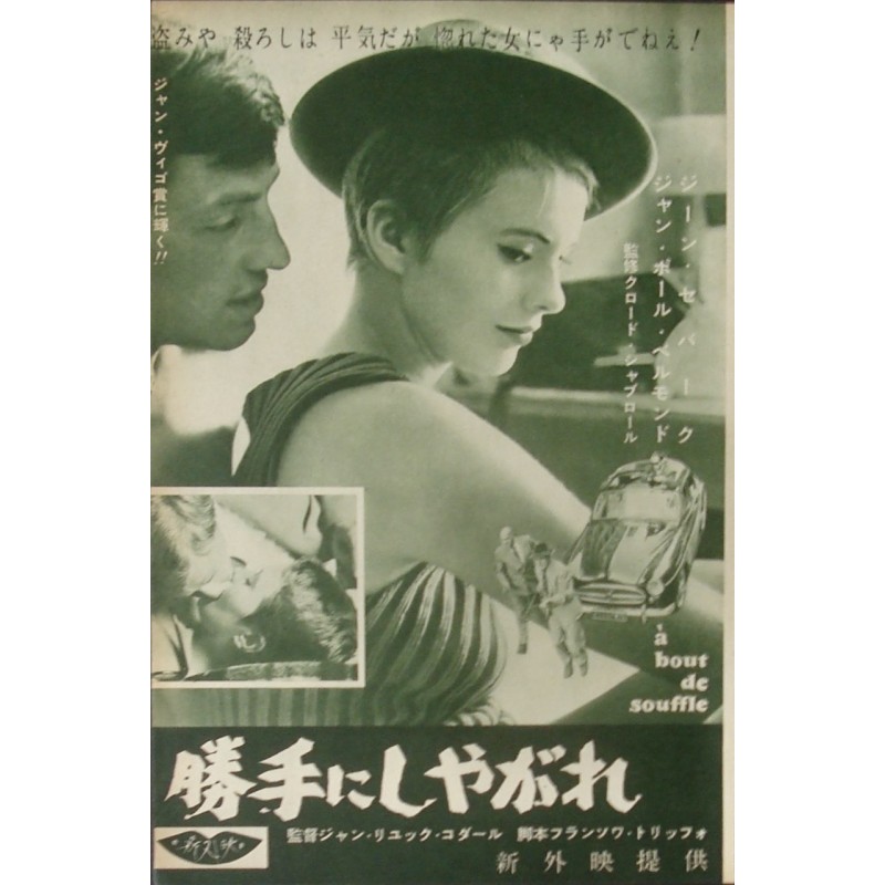 Breathless - A bout de souffle (Japanese Ad)