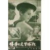 Breathless - A bout de souffle (Japanese Ad)