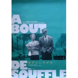 Breathless - A bout de souffle (Japanese Ad)