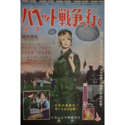 Babette s'en va t'en guerre (Japanese Ad style A)