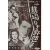 Classe tous risques (Japanese Ad)