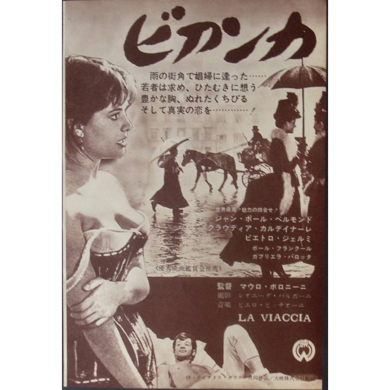 La viaccia (Japanese Ad)
