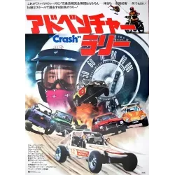 Checkered Flag Or Crash (Japanese)