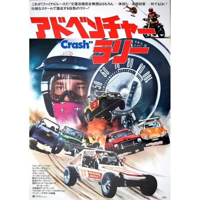 Checkered Flag Or Crash (Japanese)