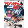 Checkered Flag Or Crash (Japanese)