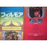 Fillmore The Movie Japanese movie poster - illustraction Gallery