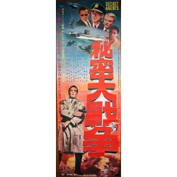 Dirty Game (Japanese STB)