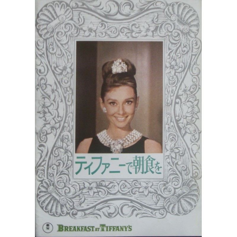 Breakfast At Tiffany's (Japanese Program R69)