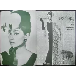 Breakfast At Tiffany's Japanese movie program - illustraction Gallery