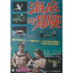 Deep Adventure (Japanese)