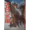 Force 10 From Navarone (Japanese)