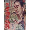 Zatoichi New Tale Of Zatoichi (Japanese style A)