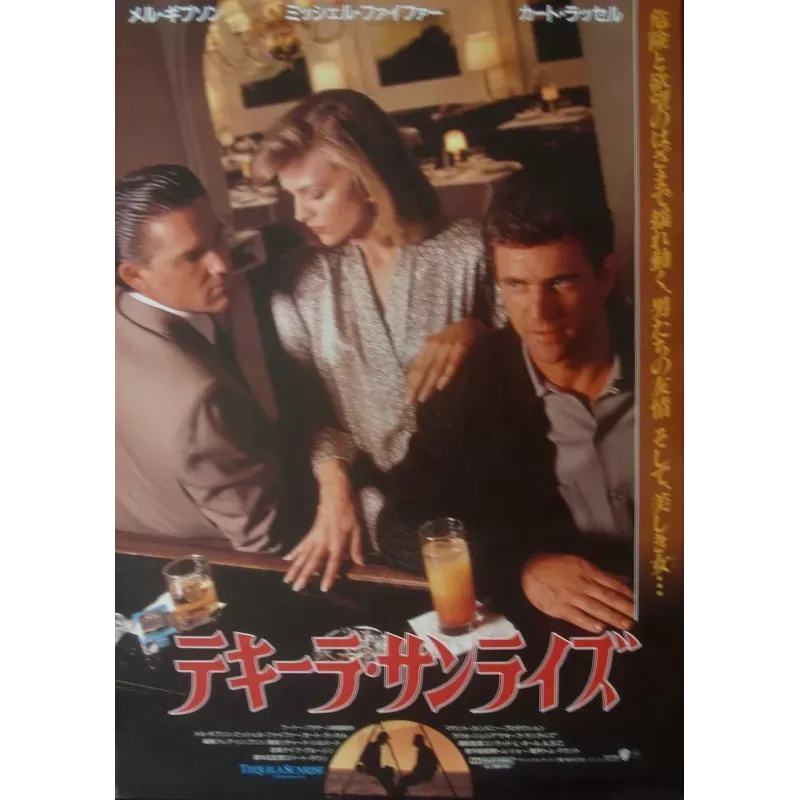 Tequila Sunrise (Japanese style A)