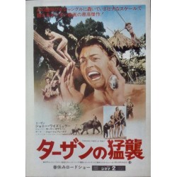 Tarzan Finds A Son / Candice Bergen (Japanese Ad)