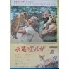 Straw Dogs / Living Free Japanese Ad movie poster - illustraction Gallery