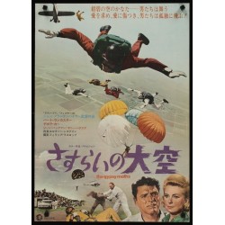 The Gypsy Moths Japanese movie poster - illustraction Gallery