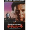 Sudden Impact (Japanese)