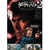 Magnum Force (Japanese style A)