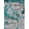 Sleeping Beauty (Japanese Ad R71)