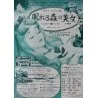 Sleeping Beauty (Japanese Ad R71)