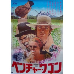 Paint Your Wagon (Japanese)