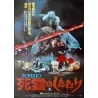 Re-Animator (Japanese style A)
